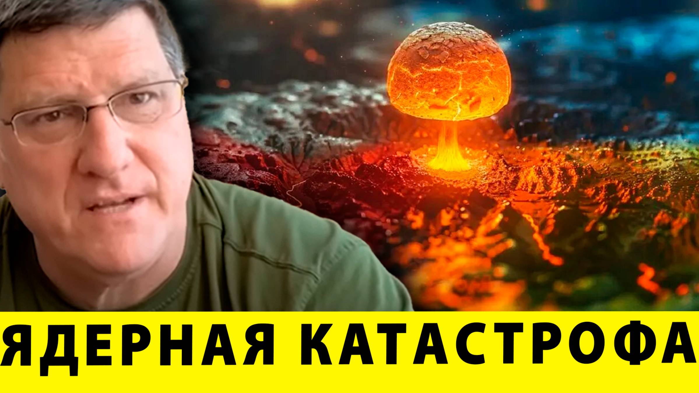 Опасные ИГРЫ! Томагавки приведут к ядерной катастрофе | Скотт Риттер