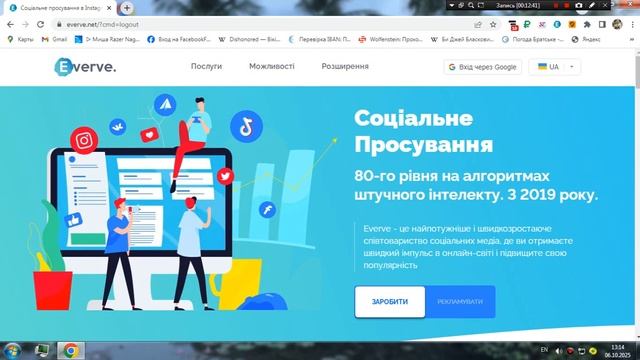 ERVE  NET  CАЙТ ПО ЗАРОБОТКУ  КАБИНЕТ ВЫВОД КОШТИВ.
