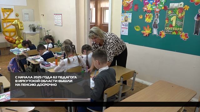 На пенсию досрочно 06-10-2025