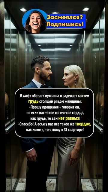 Быстрое свидание  смешно юмор прикол анекдот смех