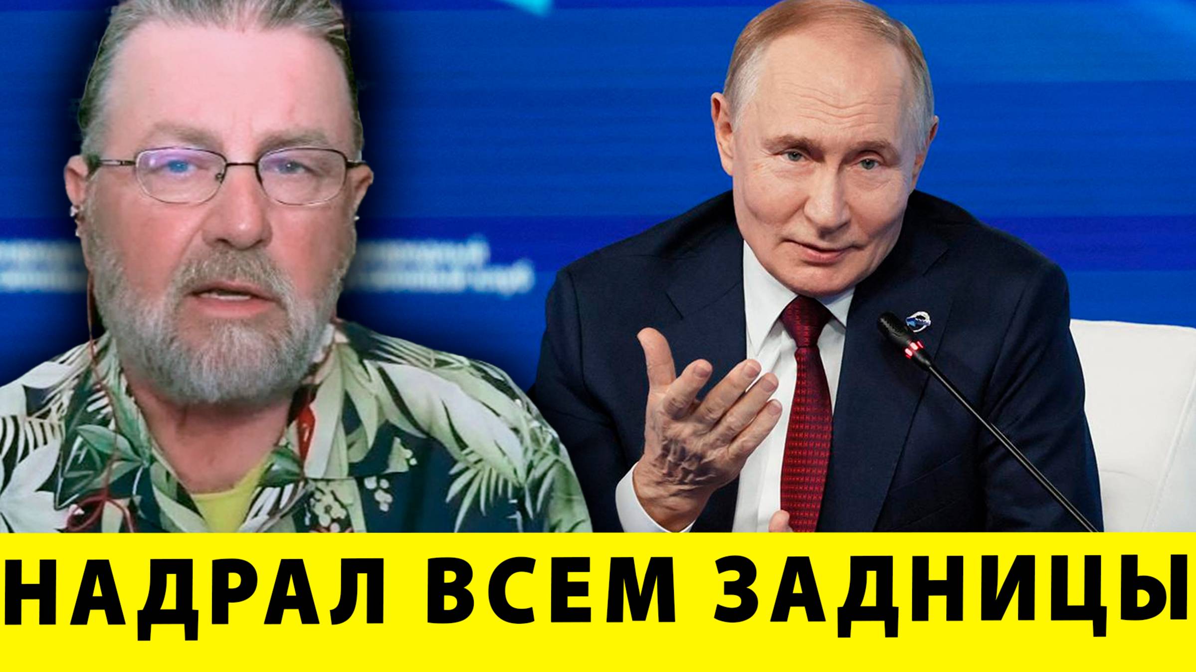 Путин ОШАРАШИЛ весь мир: 