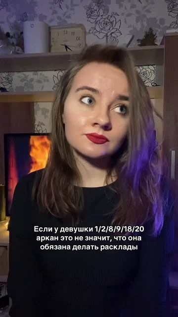 #арканы #таро #матрицасудьбы