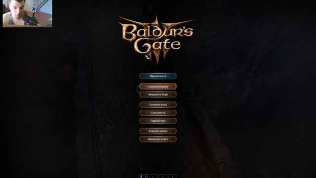 Baldur’s Gate 3 прохождение # 31