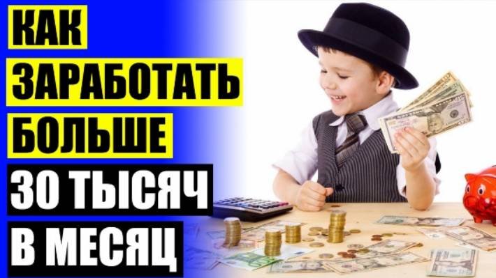 Заработок в интернете монтаж видео ⚠