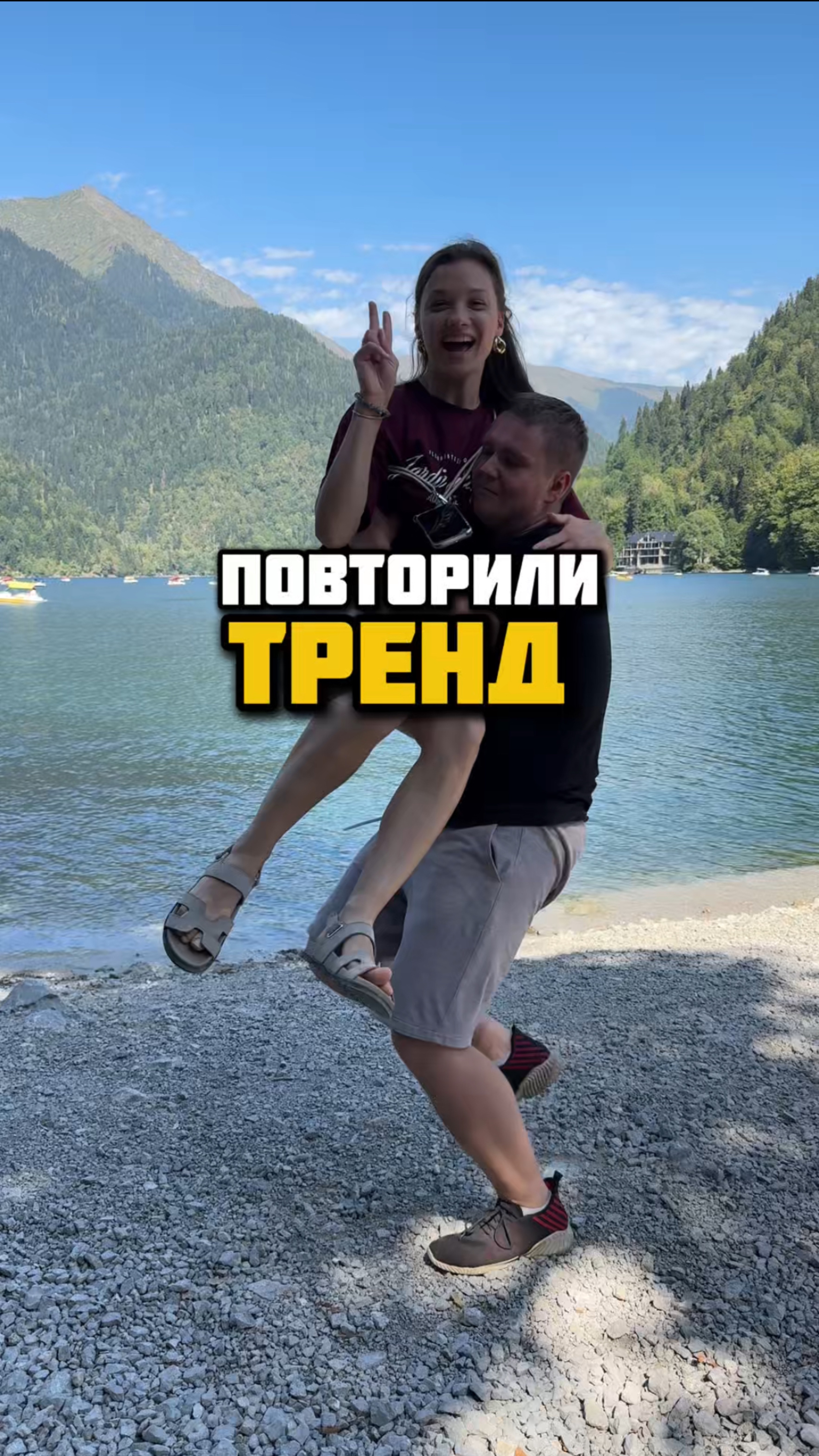 Пока тренд в топе, сделали ещё видео🔥