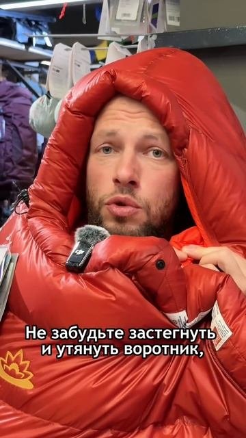 Как пользоваться спальником, чтобы было тепло
