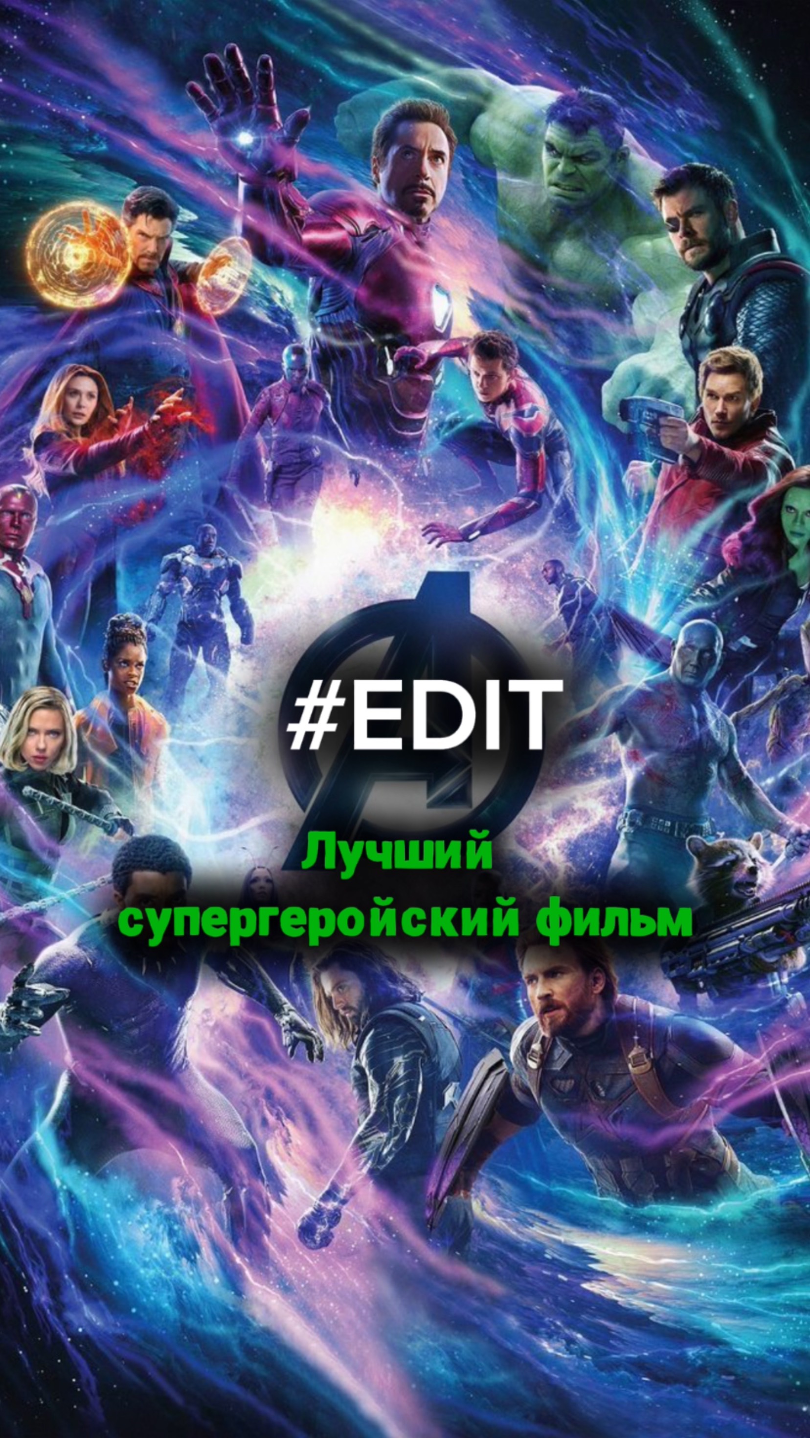 Супергерои пугают