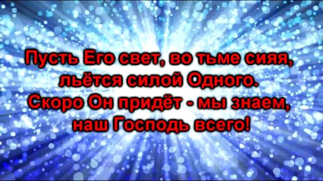 Силой Одного