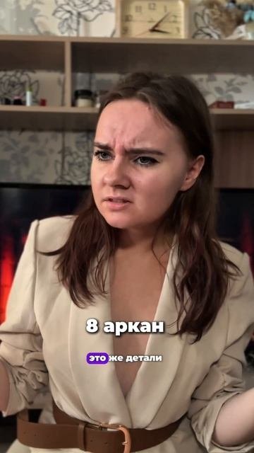 #арканы #матрицасудьбы