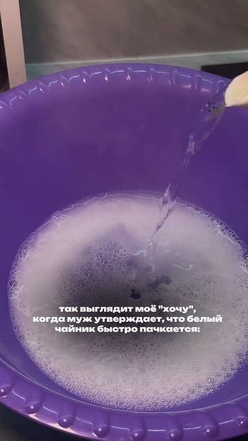 а мыть не хочу 😁 у кого так же?)) арт. на очиститель #93550775