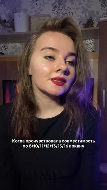 #арканы #таро #матрицасудьбы