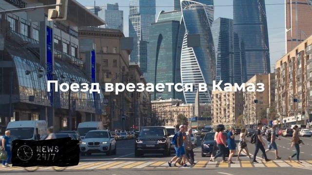 Несколько поездов задерживаются из-за аварии на переезде в Татарстане