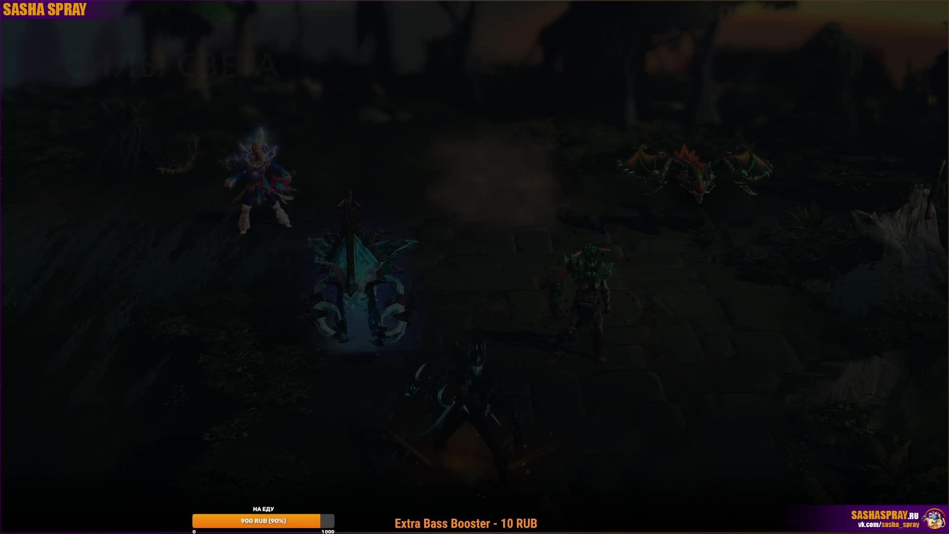 #Dota2  | НЕКРОФОС | #SashaSpray
