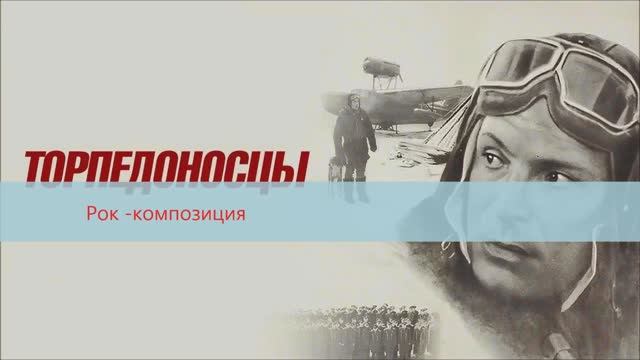 Рок композиция 