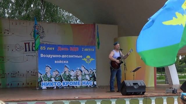 Группа Отечество "Концерт День ВДВ" 2015 г Саранск