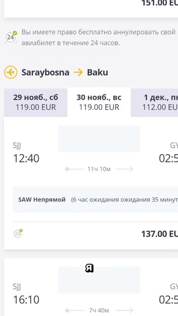 Авиакомпания, которая совсем ОХ....ЛА