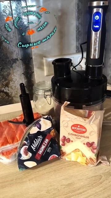 Сырные шарики с крабом🦀