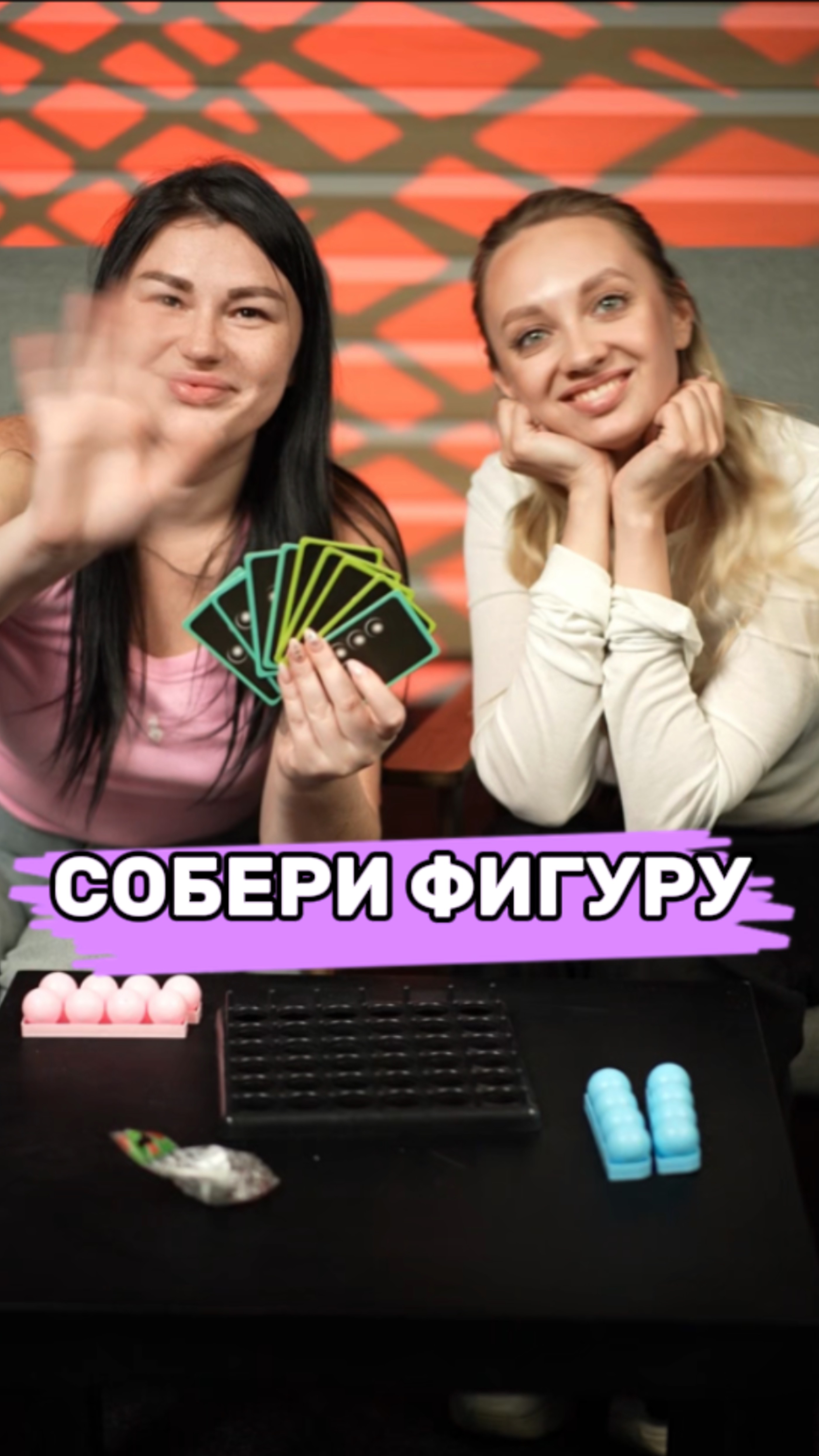 СОБЕРИТЕ ФИГУРУ