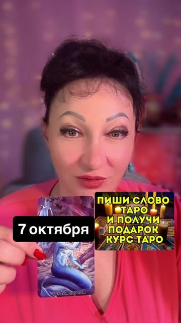 07 октября важный совет