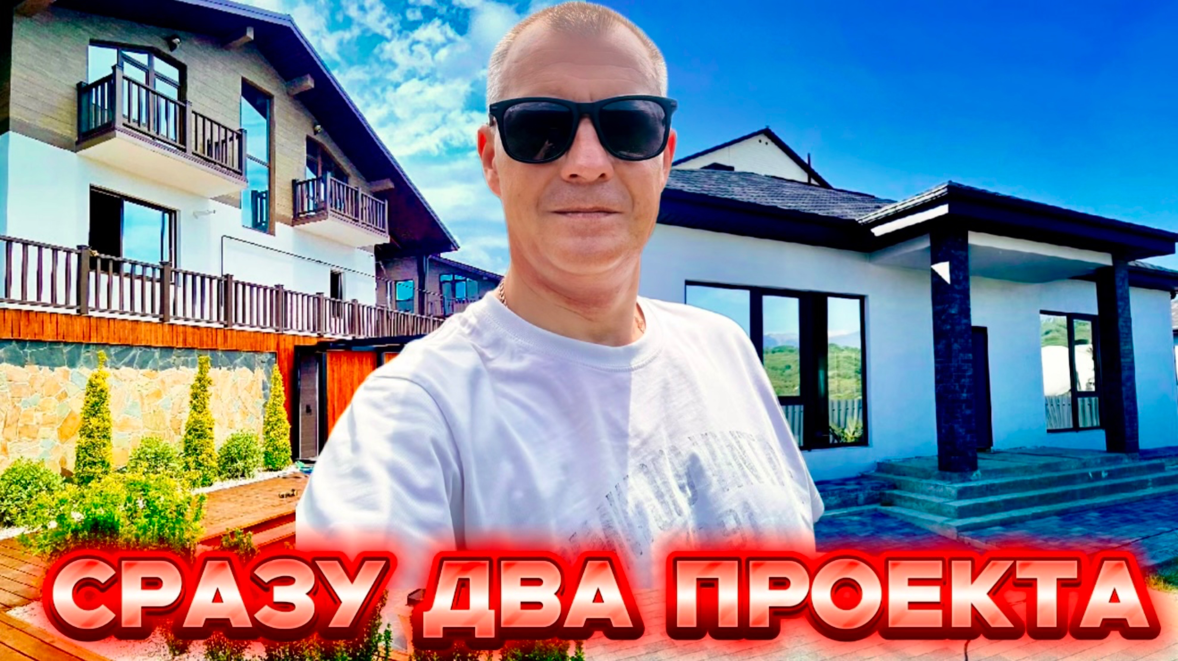 ОДНОЭТАЖНЫЙ ДОМ ВИД НА МОРЕ И ГОРЫ | ПРОЕКТ ШАЛЕ С ПАНОРАМОЙ НА ГОРЫ И ЗЕЛЕНЬ