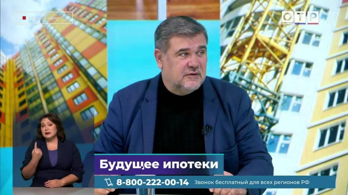 Будущее ипотеки