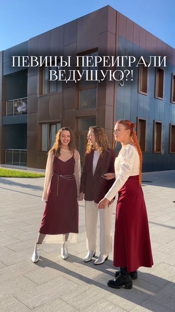 Певицы переиграли ведущую?!