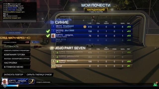 Временный уровень Соник спин в Рокет лиге