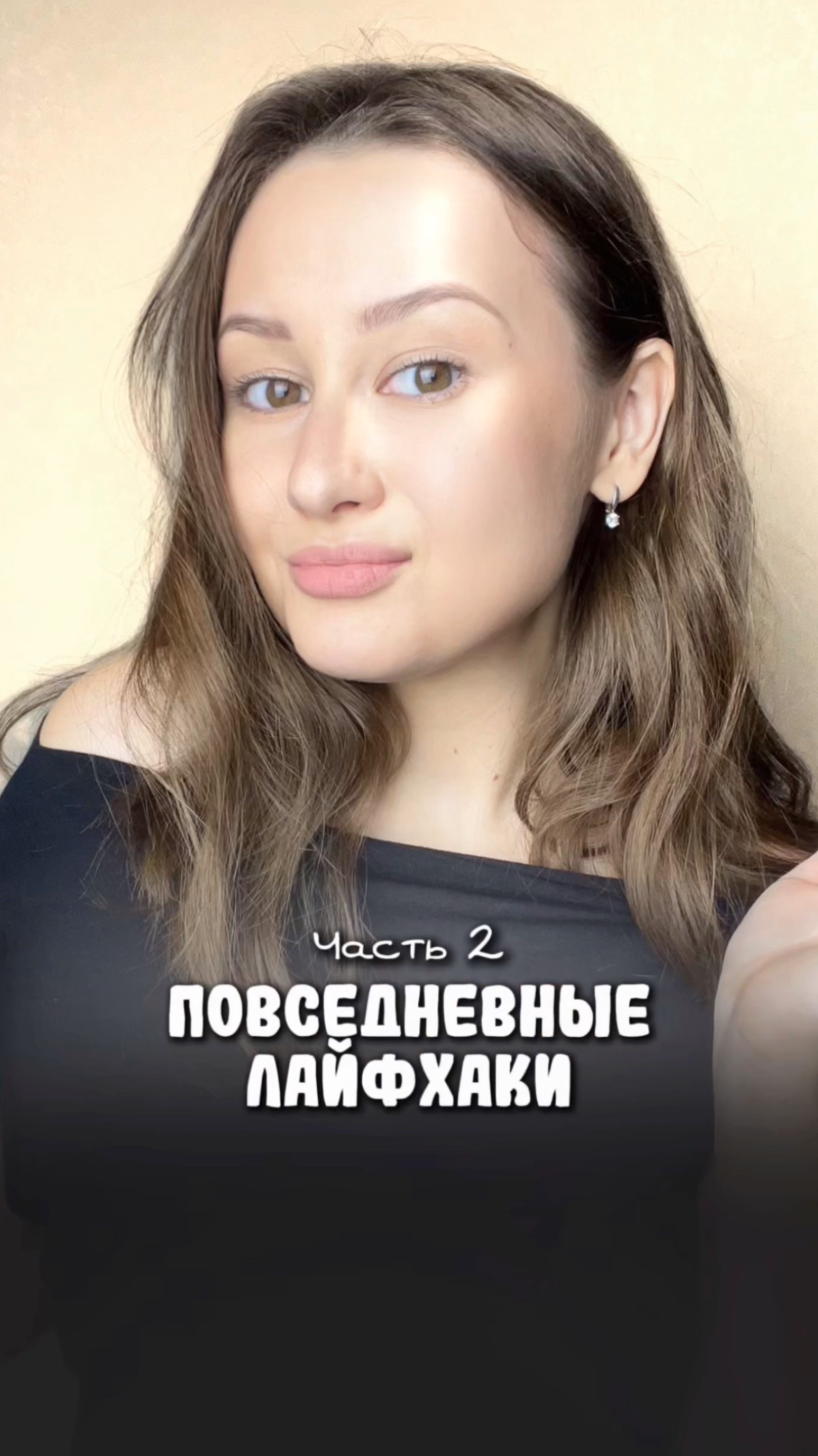 Поделитесь в комментариях своими лайфхаками? 🤗