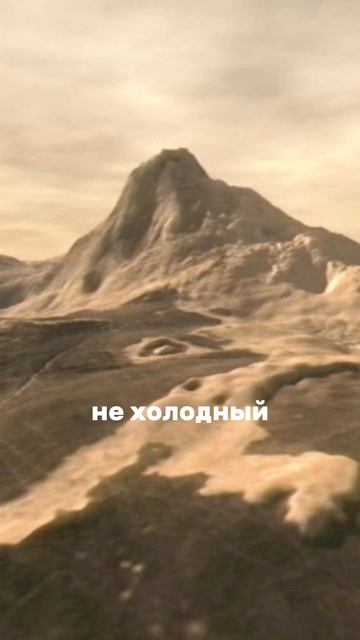 ГЛАВНЫЙ СЕКРЕТ ВЕНЕРЫ