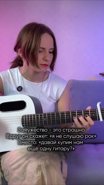 Это и правда страшно 🙄 #гитаристка #гитара