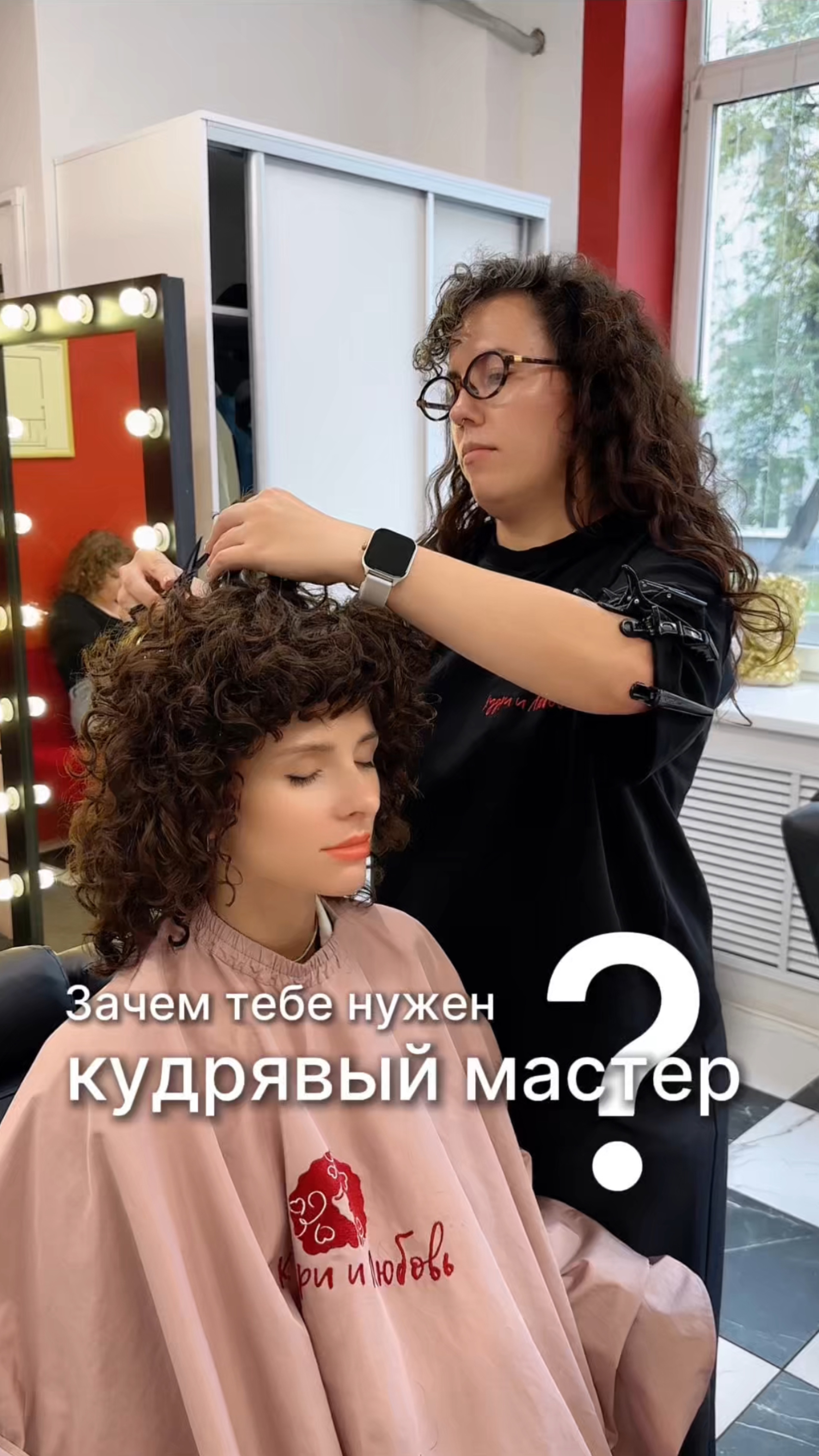 Визит к кудрявому мастеру – это не только про стрижку и укладку 🫣