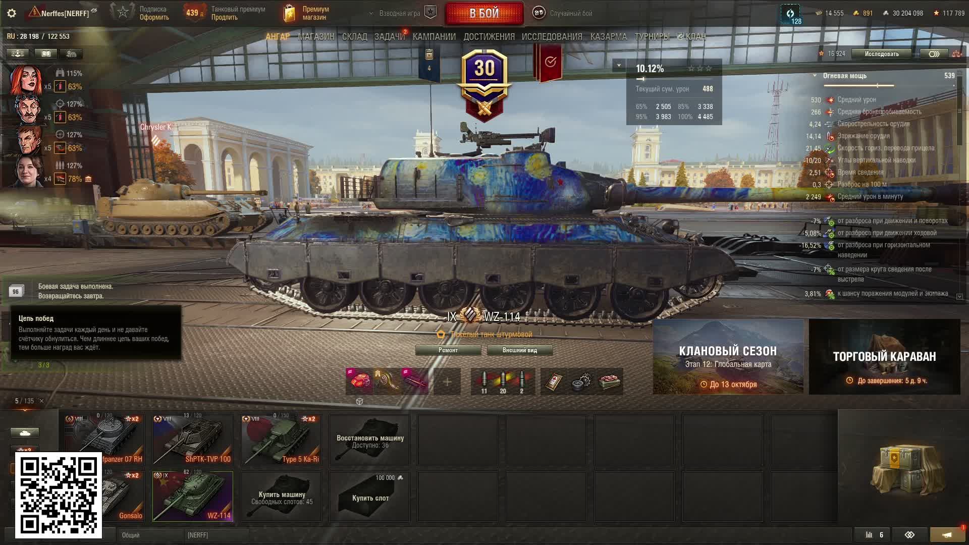 WZ-114