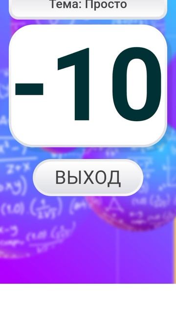 Учим детей к математике