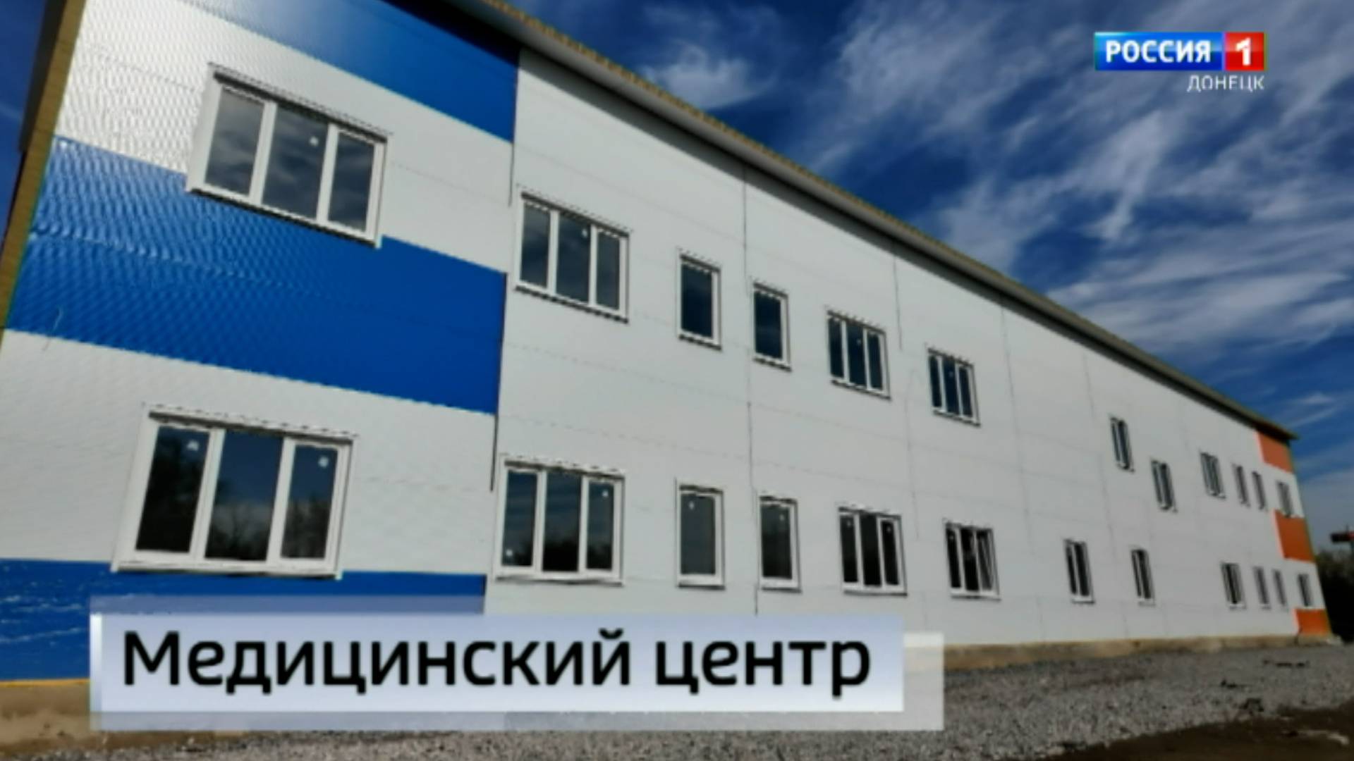 Завершается строительство потокового эндоскопического центра в Донецке