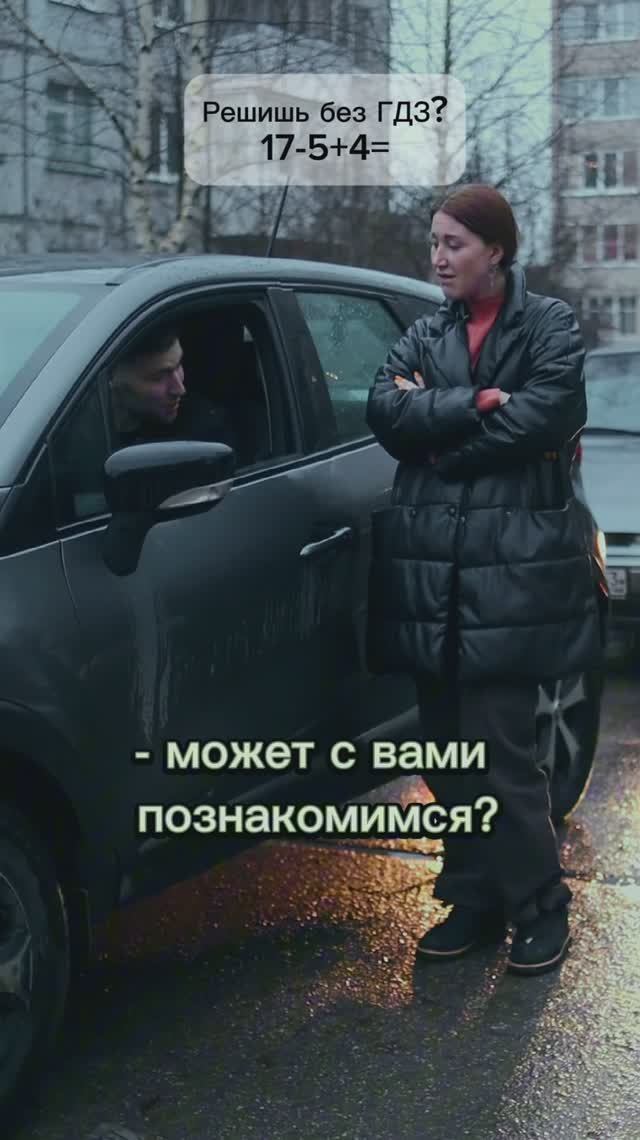Пиши сколько у тебя получилось #shorts