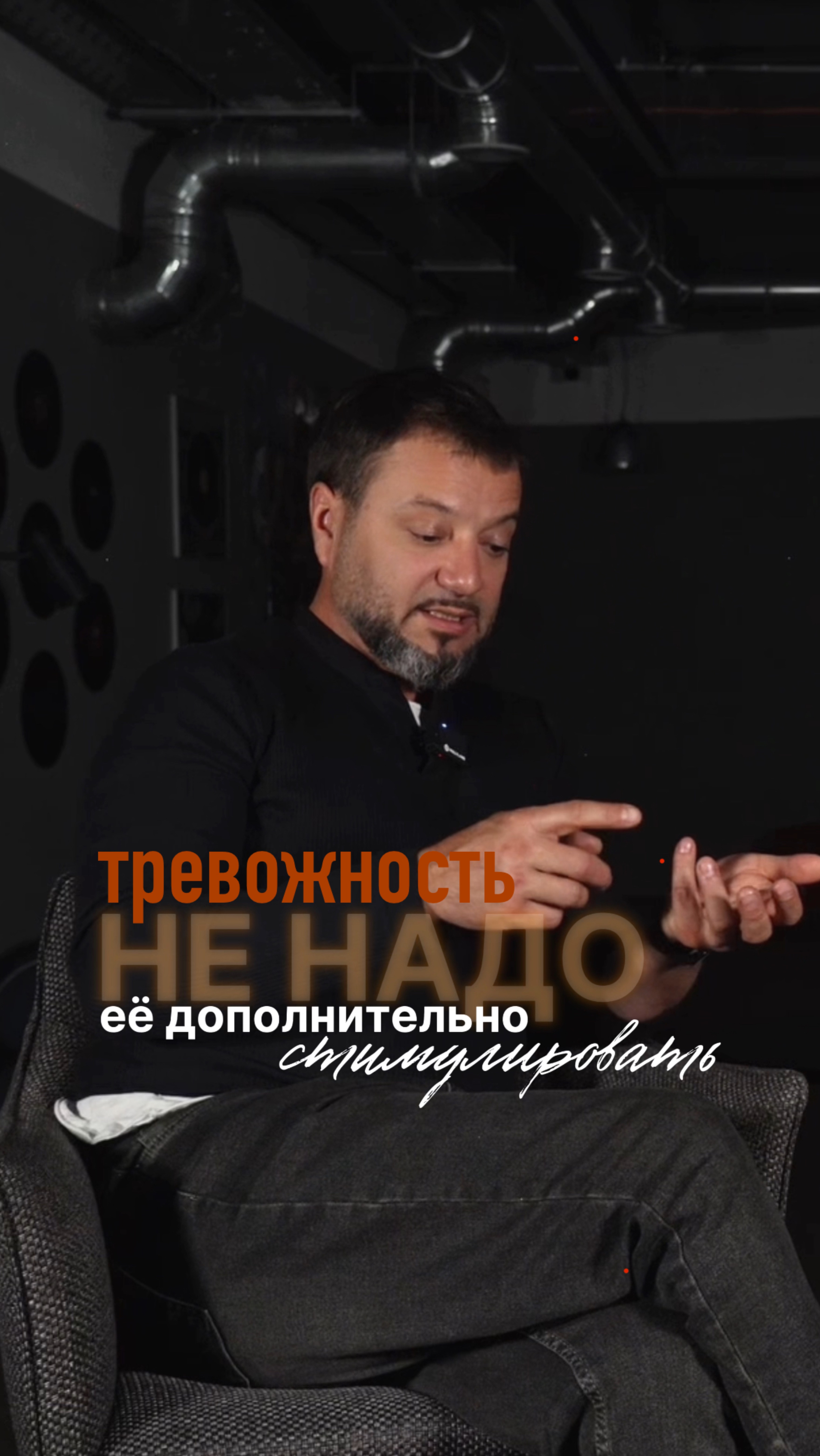 Как снизить тревожность