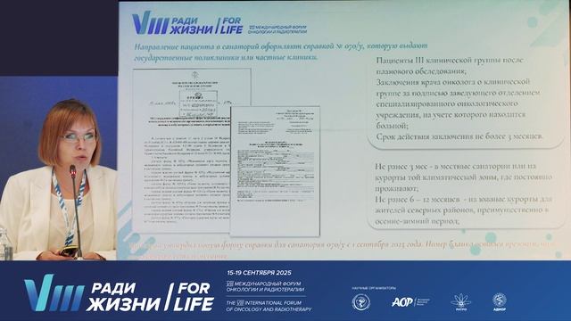16 С-САНАТОРИЙ: Кому? Когда? Что можно, а что нельзя?