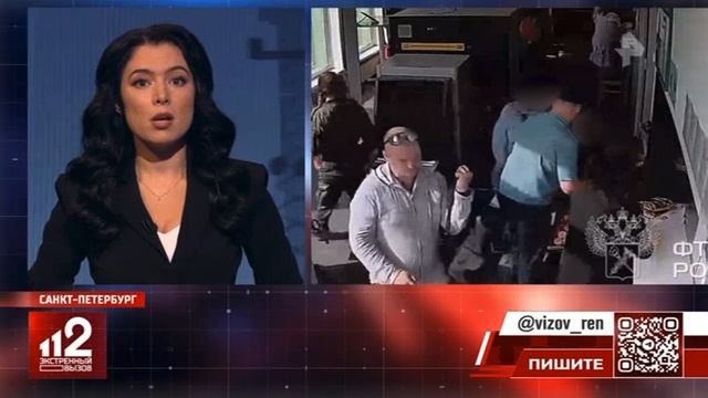 Телеканал «РЕН ТВ», программа «Экстренный вызов 112», 04.10.2025