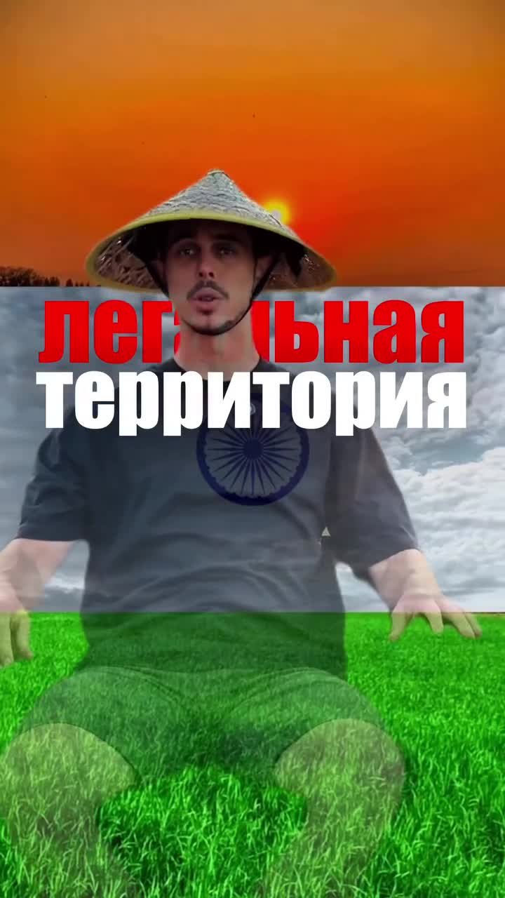 🇻🇳 Легальная территория Индии прямо внутри Вьетнама.