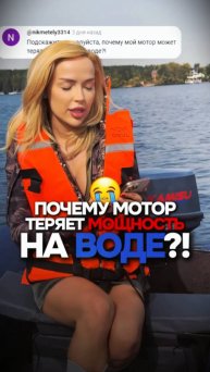 Почему мотор теряет МОЩНОСТЬ на воде?!  #лодочныймотор #лодка #пвхлодка
