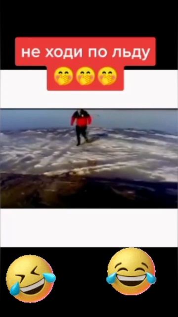 НЕ ХОДИ ПО ЛЬДУ СМЕХ ДО СЛЁЗ 99 СЕРИЯ 🤣