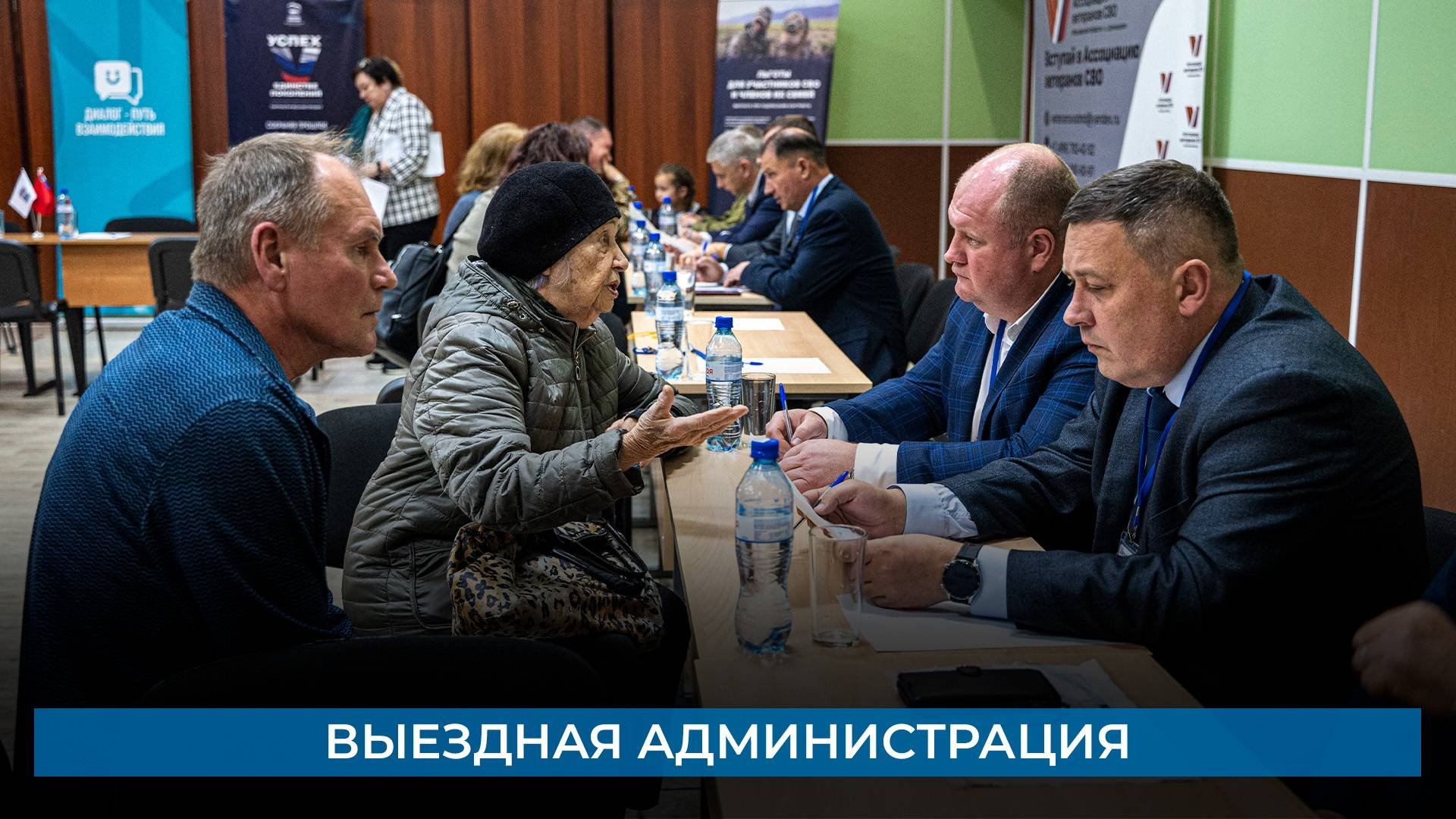 Выездная администрация