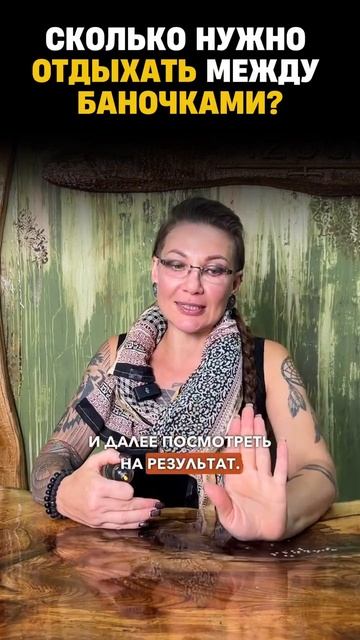Сколько нужно отдыхать между процедурами вакуумной терапии?