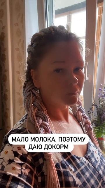 Про докорм
