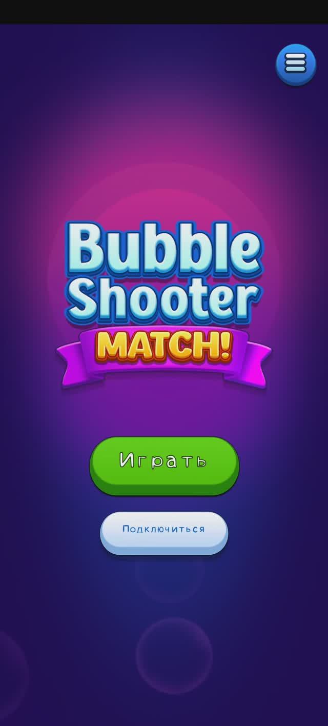 Bubble Shooter Match игра для Android🔘🔵🔴 🅰🅽🅳🆁🅾🅸🅳🅿🅻🆄🆂👹#BubbleShooterMatch