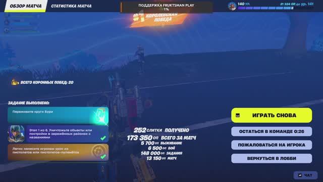 ПРИКЛЮЧЕНИЕ МЕГАЗОРДА В FORTNITE. НУЛЕВАЯ ВЫСОТА. №2.