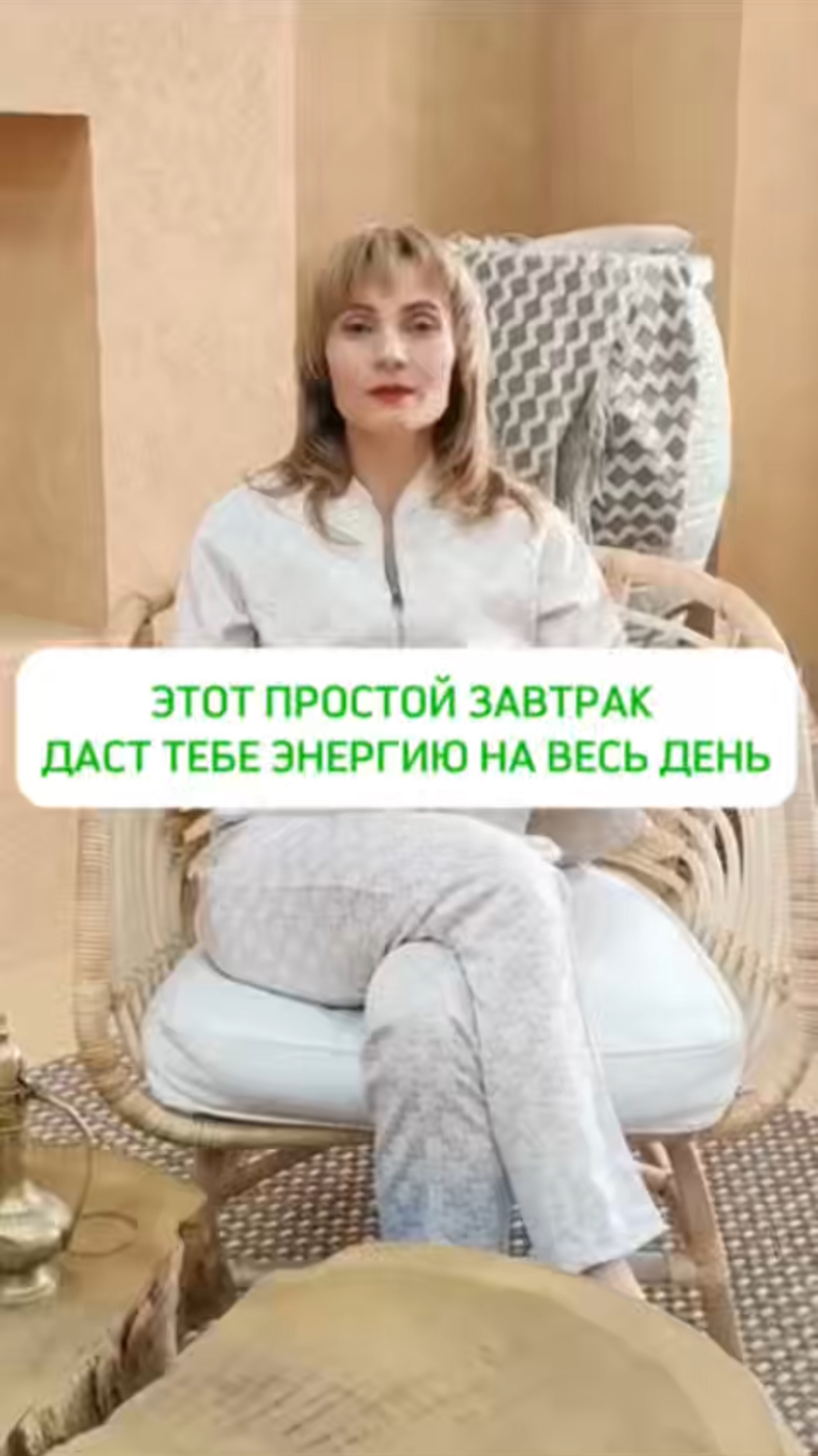 ЭТОТ ПРОСТОЙ ЗАВТРАК ДАСТ ТЕБЕ ЭНЕРГИЮ НА ВЕСЬ ДЕНЬ