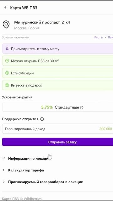 Стример и предприниматель Вячеслав MEDOED о цели открыть более 100 ПВЗ