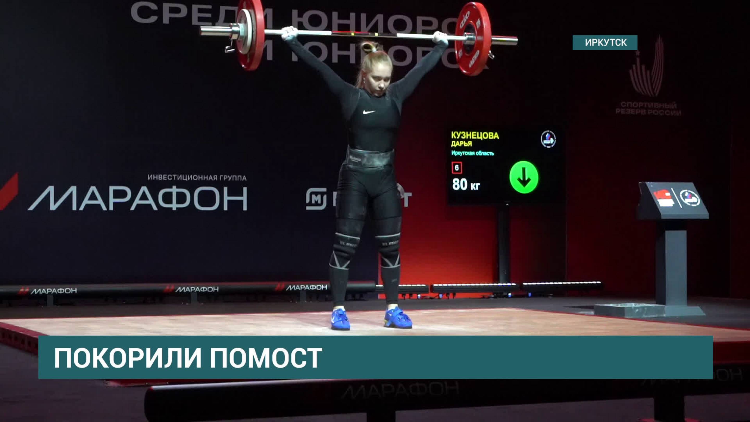 Дарья Кузнецова - победитель первенства России по тяжелой атлетике в весовой категории 71 килограмм