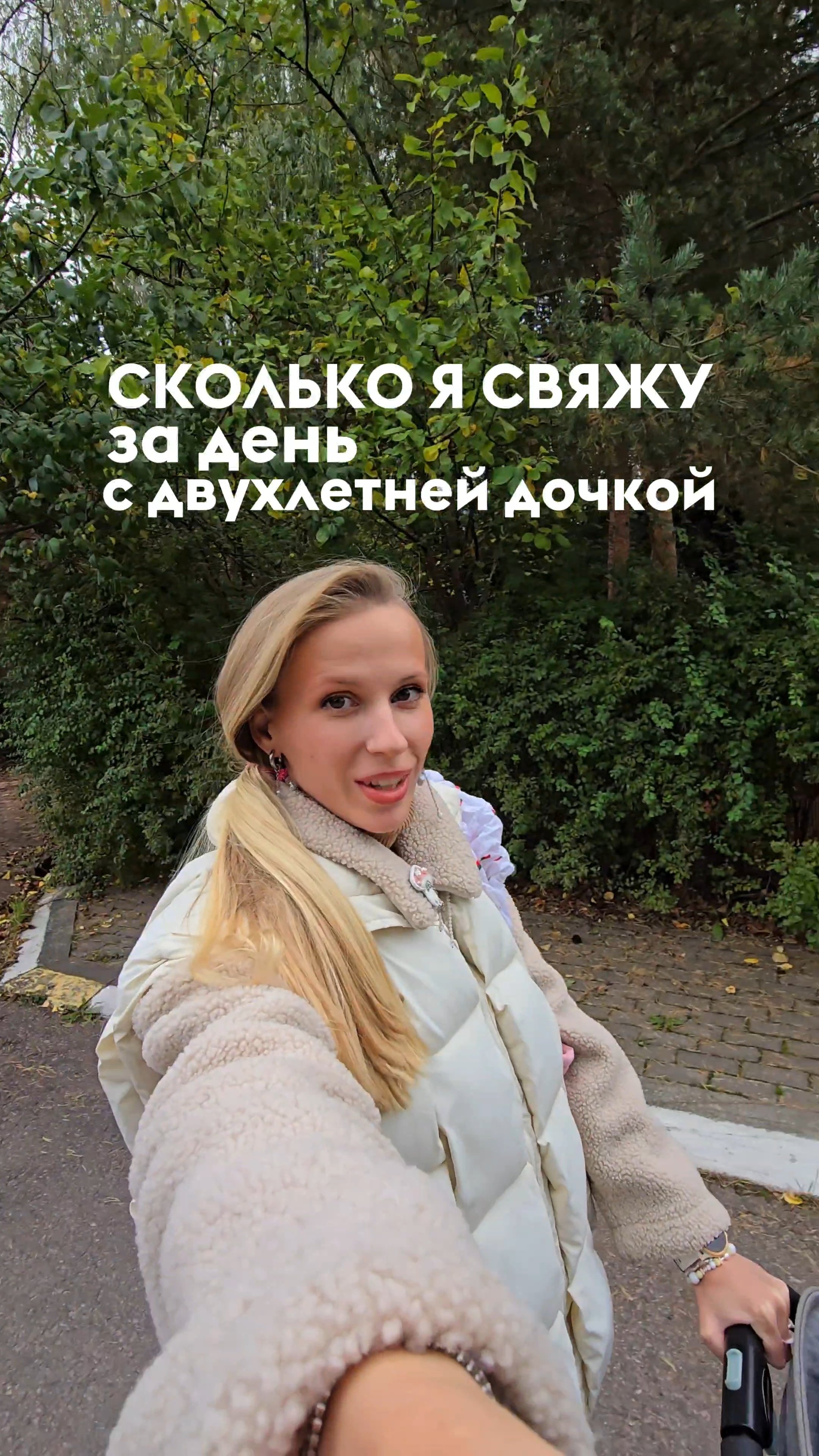 сколько я свяжу за день с двухлетней дочкой